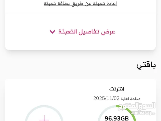 Zain VIP mobile numbers in Farwaniya