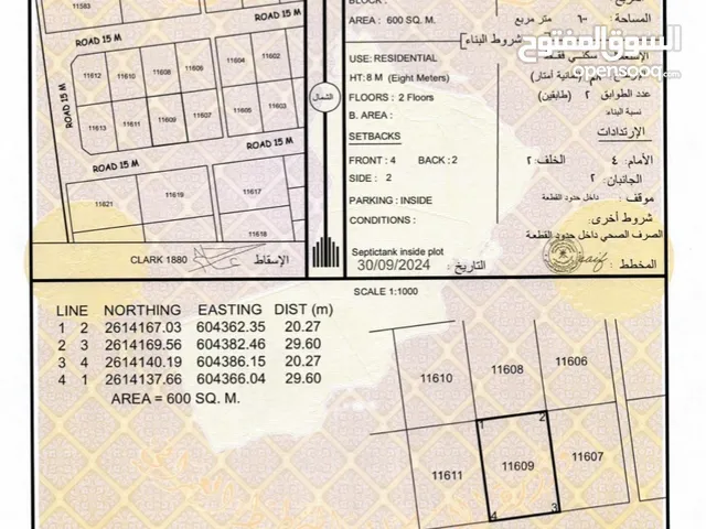 أرض مميزة في حلبان (الرميس) بسعر مميز انا المالك