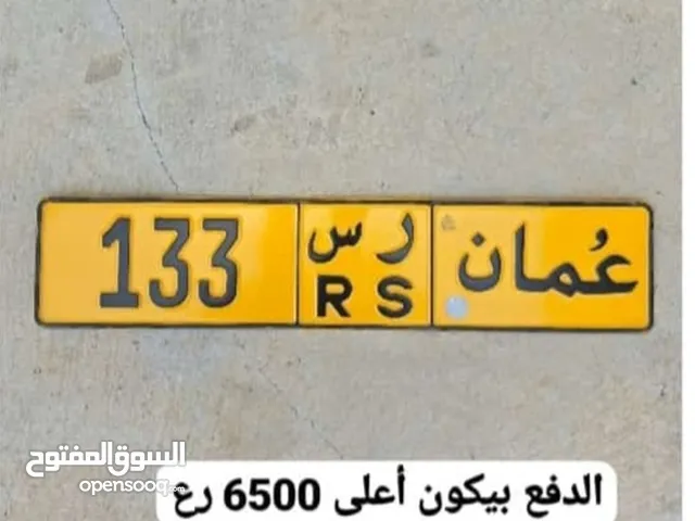 للبيع 133 رموز مختلفة ،،