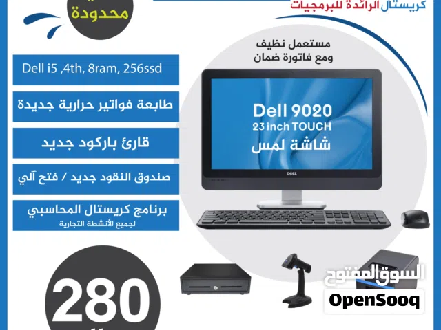 نظام محاسبة متكامل لجميع احتياجاتك التجارية مع جهاز ديل شاشة 23 لمس i5