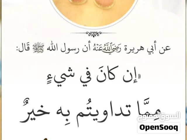 الحجامة شفاء بإذن الله