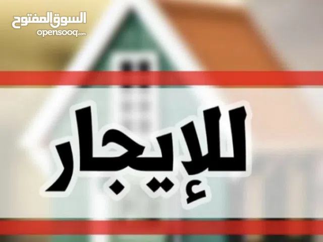 شقة مفروشة للايجار