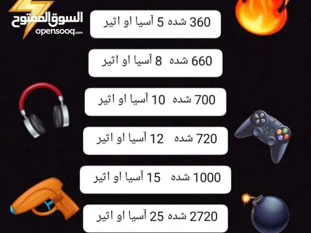 متوفر شحن شدات ببجي عن طريق لايدي وشحن فوري بأرخص الأسعار رقمي في الوصف الوصف مهم جدا