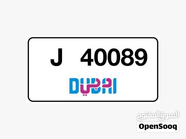 لوحه دبي مميز vip Dubai plate