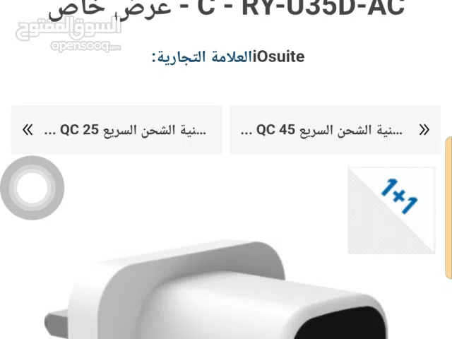 شاحن تايب سي 35 وات  شاحن سريع  معتمد io suite