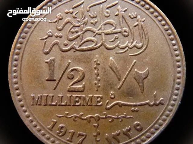 نص ملم السلطنه المصريه بسعر مغري