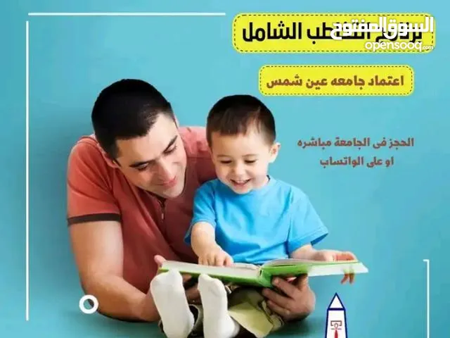 اخصائي تخاطب وتربية خاصة وصعوبات تعلم
