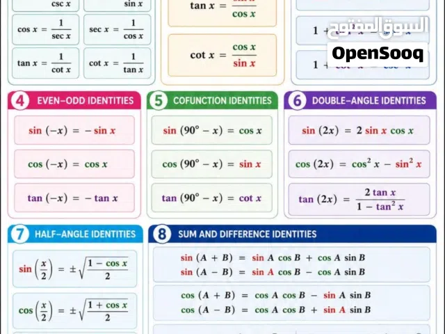 لحق حالك في الرياضيات  ...