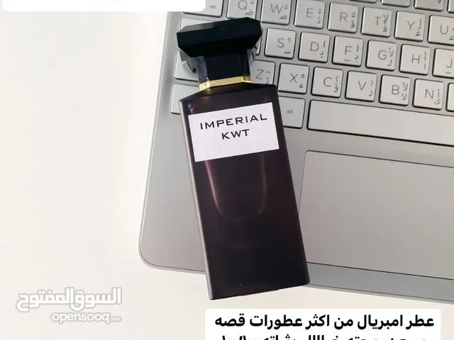 عطر امبريال الغني عن التعريف