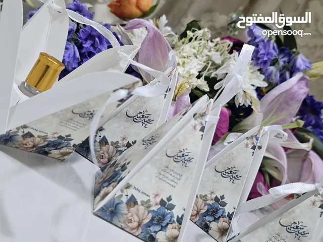 هدايا العيد