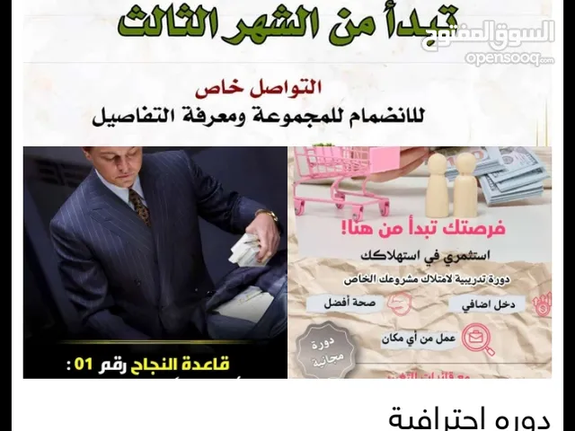 دوره احترافية