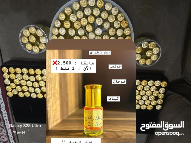 بيع مسك كوكو
