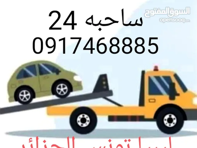 ساحبه لنقل 24 ليبيا تونس الحزائر