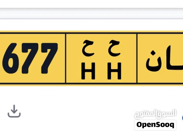 رقم خماسي مميز بسعر بسيط 27677