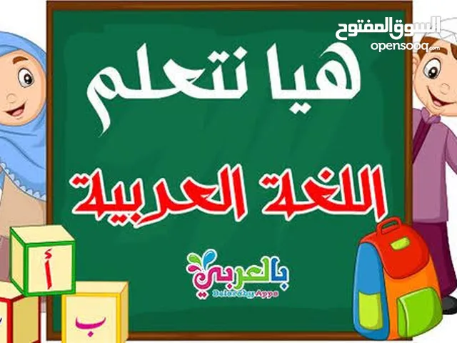 Arabic Teacher in Cairo
