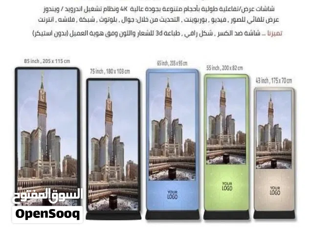 شاشة عرض طولية احترافية ضد الكسر والسوائل & طباعة الشعار واللون , رخصة دائمة