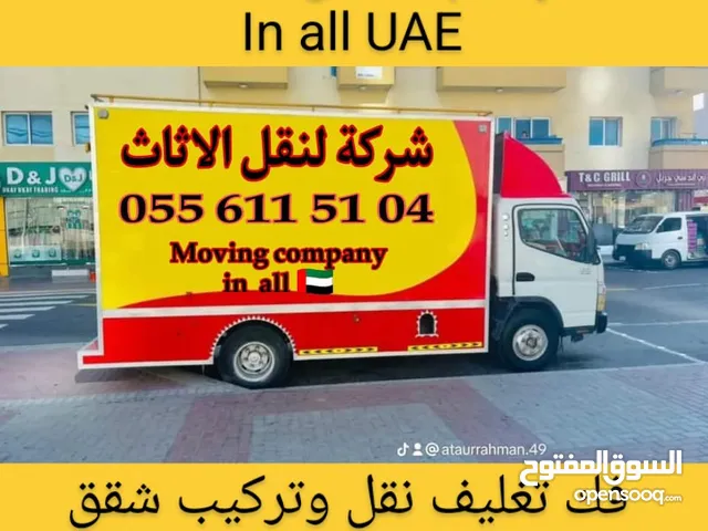 شركة نقل اثاث العين