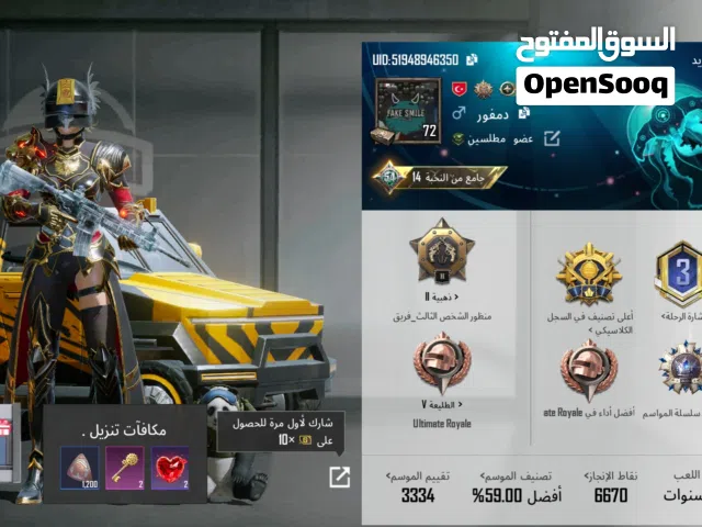 Pubg Accounts and Characters for Sale in Sana'a