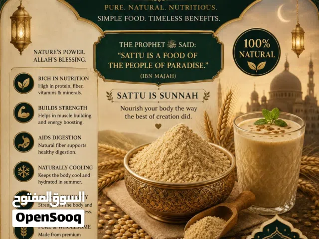 sattu (barlay powder) organic