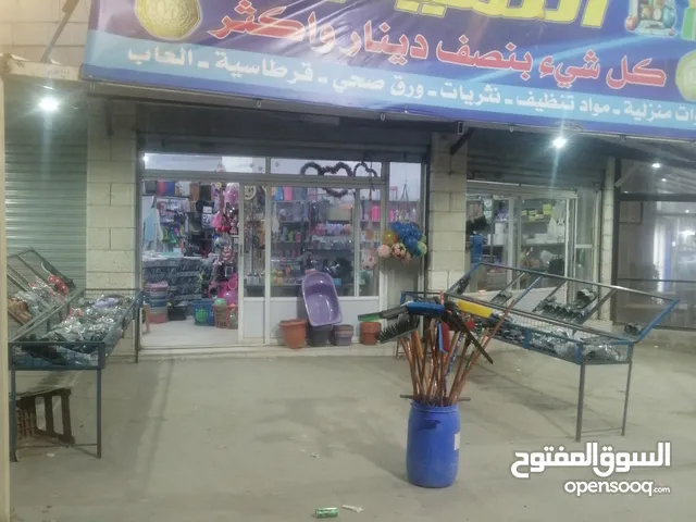 محل نثريات للبيع