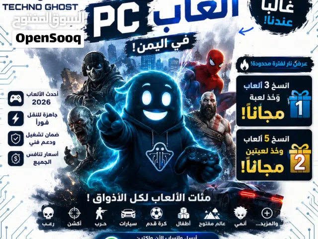 اكبر مكتبة ألعاب PC في اليمن