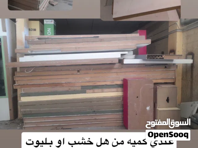 خشب او بليوت