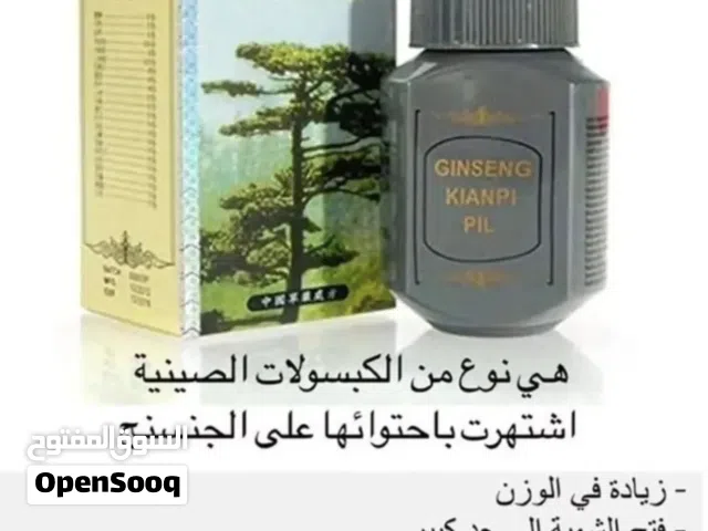 منتجات أصلية وبأقل الأسعار للعناية بالبشرة والشعر ولتسمين وتخسيس الوزن