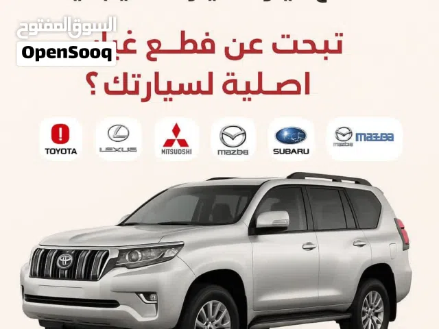 محلات المطري لبيع جميع انواع قطع غيار السيارات بمختلف انواعها صنعاء شعوب