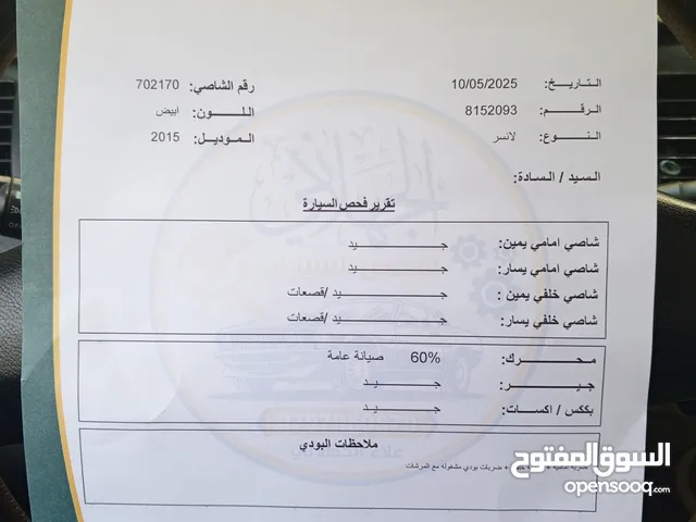 ميتسوبيشي لانسر 2015 إعفاء طبي