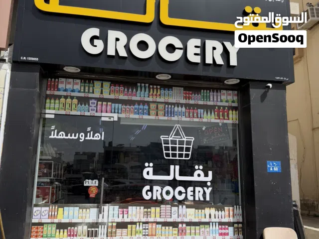 بقاله للبيع