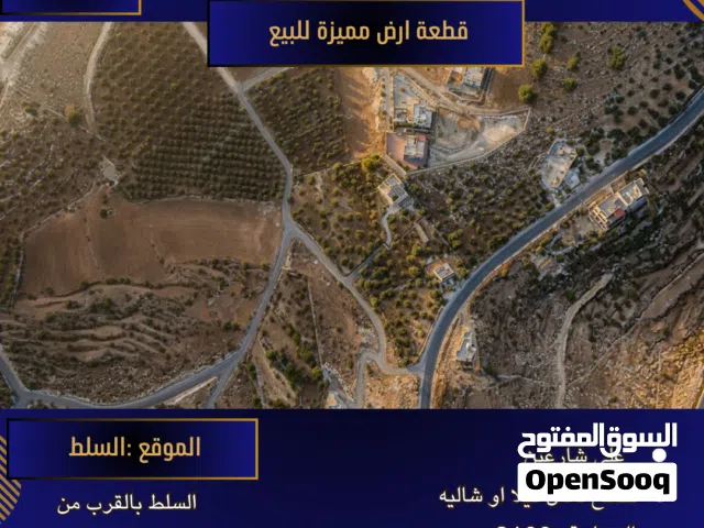 Residential Land for Sale in Salt Al Balqa'