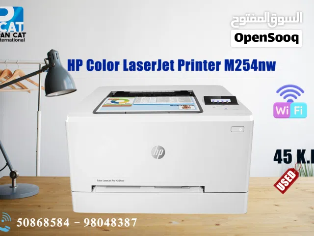 طابعة ليزر الوان مع واي فاي HP Color LaserJet Printer M254nw