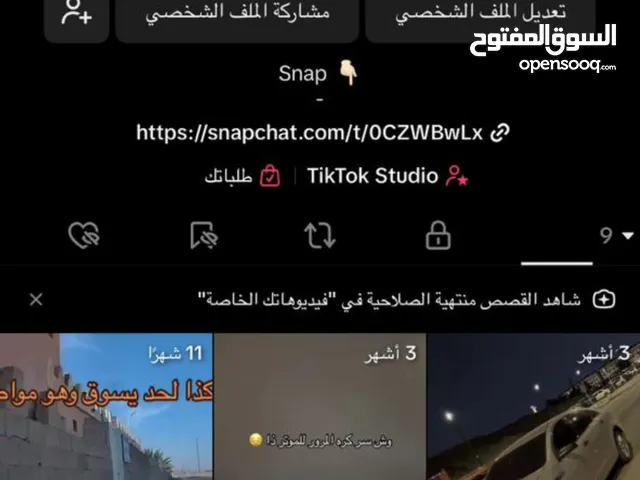 حساب تيك توك بحريني 19 دينار للبيع