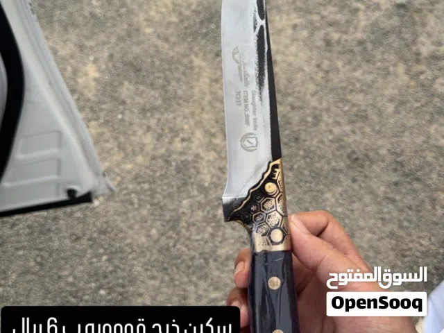 سكاكين قويه وحاده جدا و ذات جوده عاليه