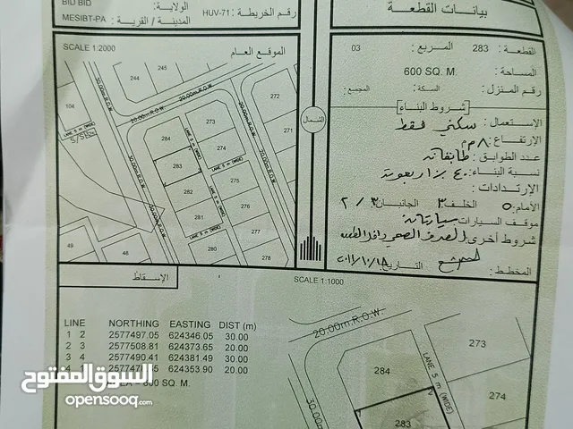 أرض في ولاية بدبد - مسبت