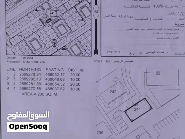 ارض 200م للبيع مستعجلة