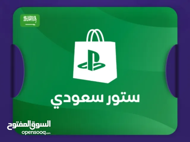 PlayStation gaming card for Sale in Amman