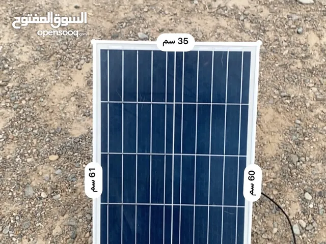 لوح طاقه شمسيه
