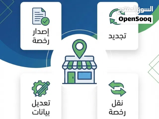 شركة اعتمد اعمالك لحلول الاعمال