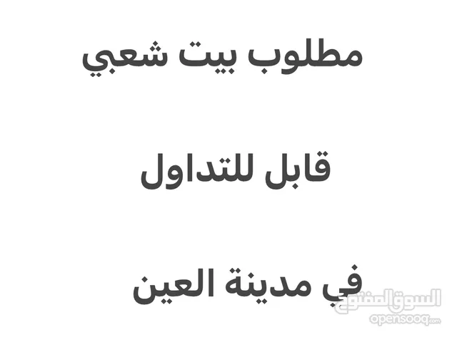 100 ft² 5 Bedrooms Townhouse for Sale in Al Ain Other