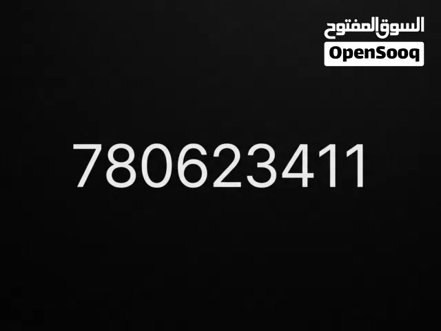 رقم يمن موبايل بسعر مغري