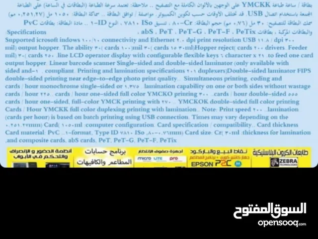 طابعة كروت zebra zxp series 7