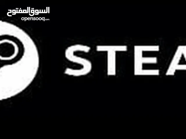 حسابات ستيم بأرخص سعر تعال الخاص عشان ما يفوتك شي سعر غير محدد