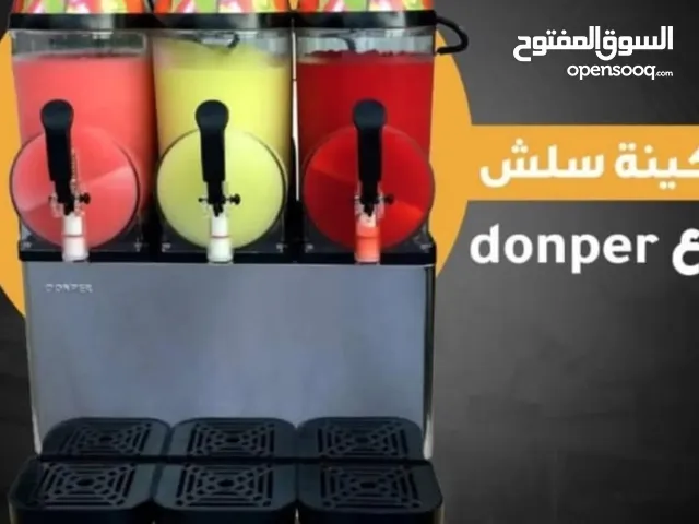 ماكينات عصير سلاش دنبر اصلي اقساط