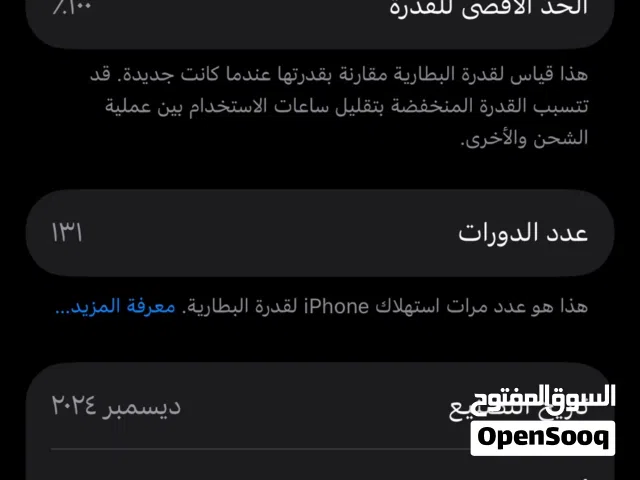 Apple iPhone 16 Pro 256 GB in Al Dhahirah