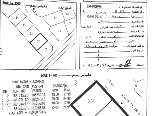 Residential Land for Sale in Dhofar Salala