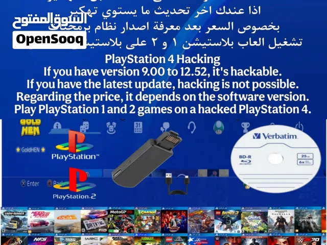 تهكير واضافة 10 العاب بلاستيشن 4  hack add 10 games ps4  تواصل واتساب 48..93.97..91