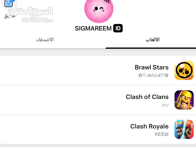 حساب سوبر سل مكتمل في الألعاب الثلاث: براول ستارز، كلاش رويال، كلاش أوف كلانس