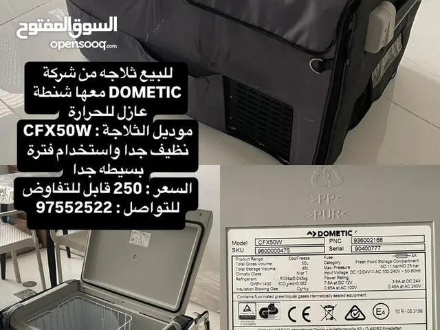 ثلاجه دومتيك 50 لتر