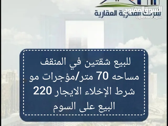 70 m2 2 Bedrooms Apartments for Sale in Al Ahmadi Mangaf